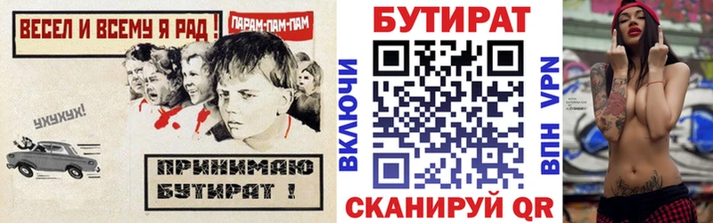 площадка Telegram  ОМГ ОМГ онион  Родники  купить   БУТИРАТ BDO 