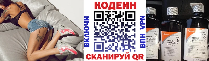 Кодеиновый сироп Lean Purple Drank mega ссылки Родники