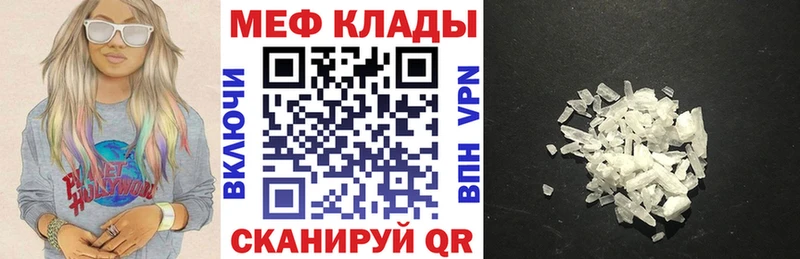 МЯУ-МЯУ мяу мяу  кракен маркетплейс  Родники 