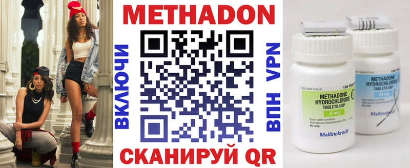 Метадон VHQ  наркошоп  kraken вход  Родники 