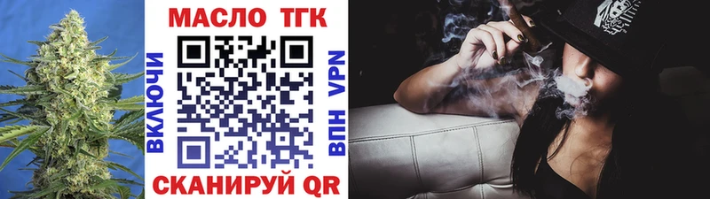 ТГК THC oil  Родники 